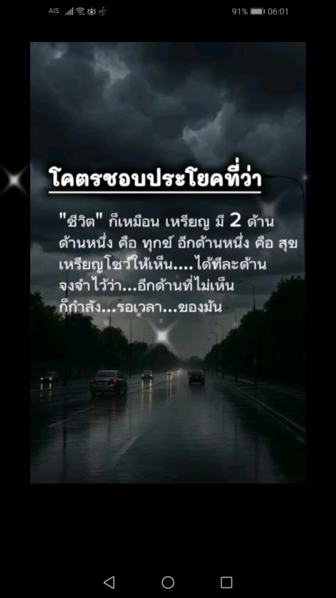 @วาโย ลม