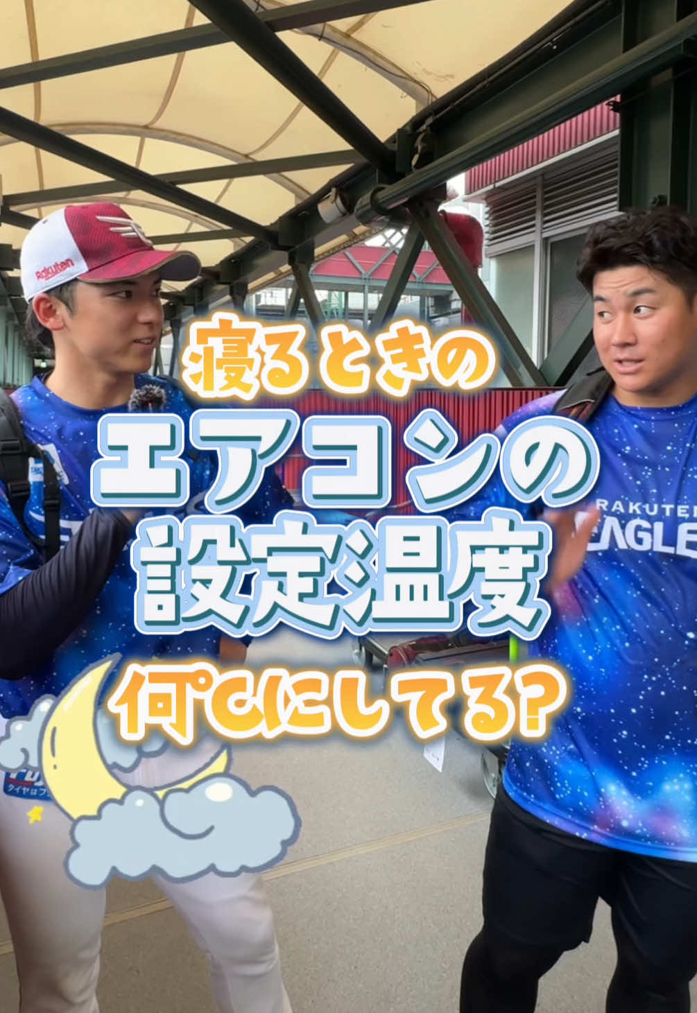 @東北楽天ゴールデンイーグルス