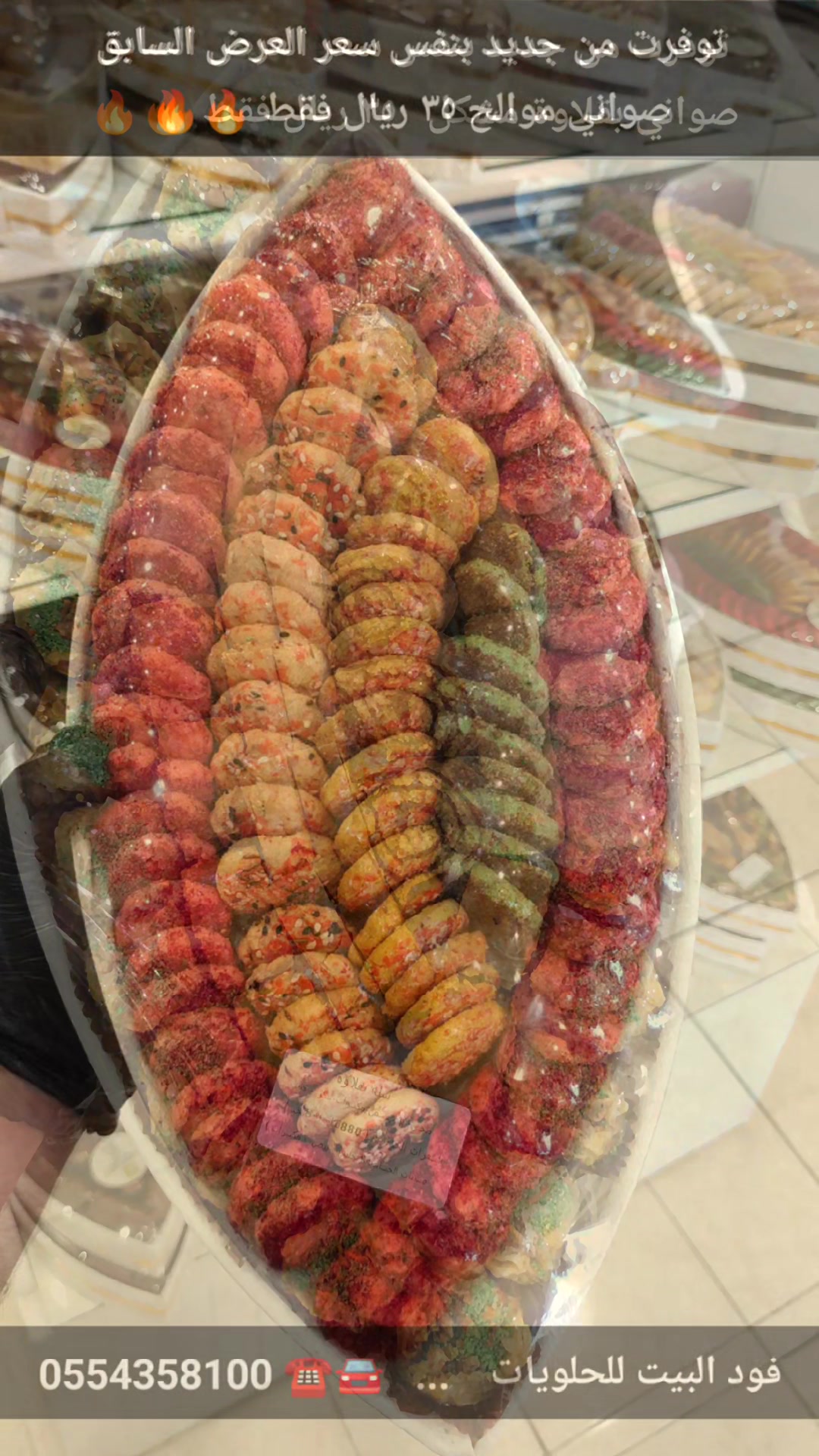 @فود البيت للحلويات 🏡🤍