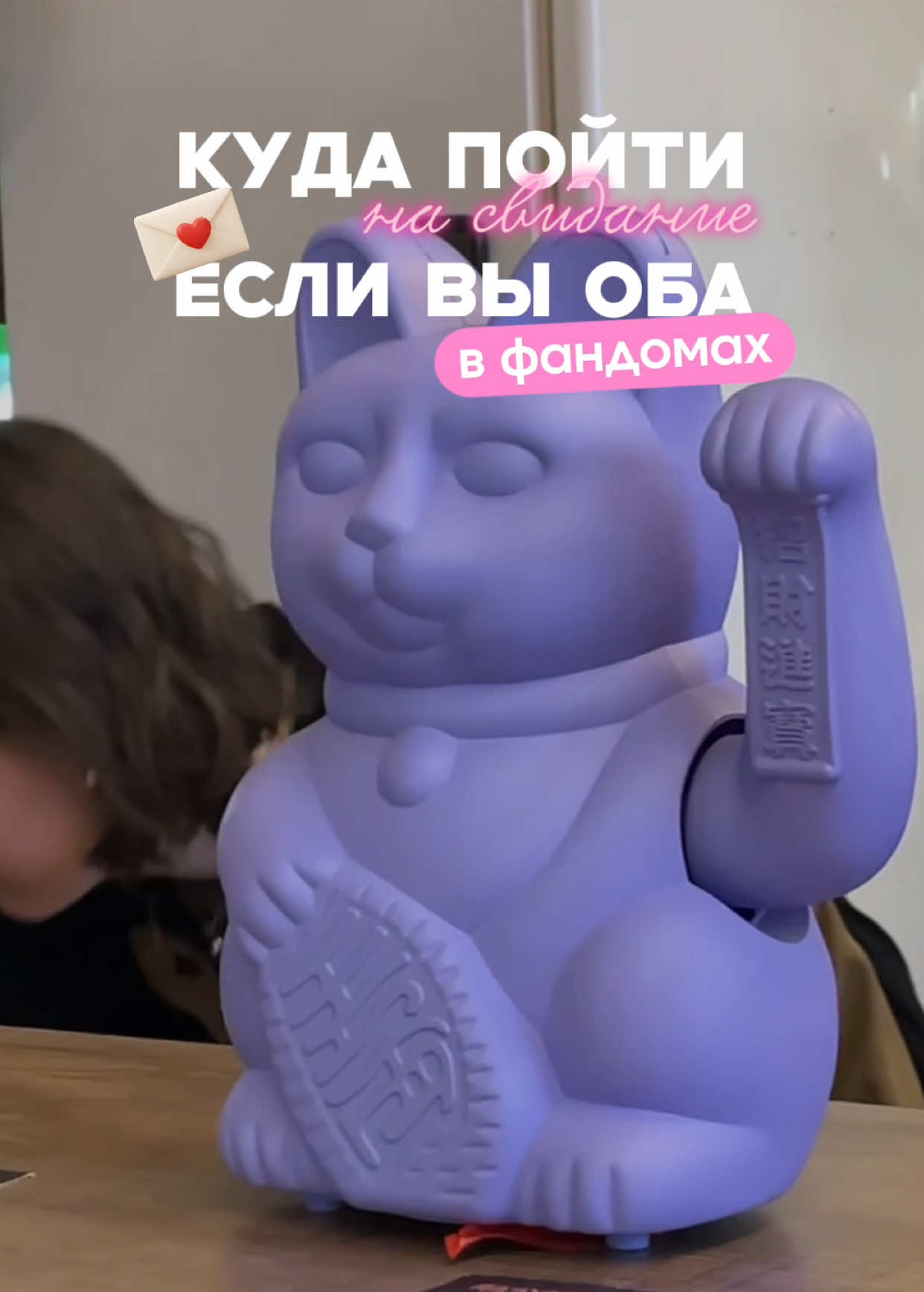 @waffuru • фандом-кафе • Москва