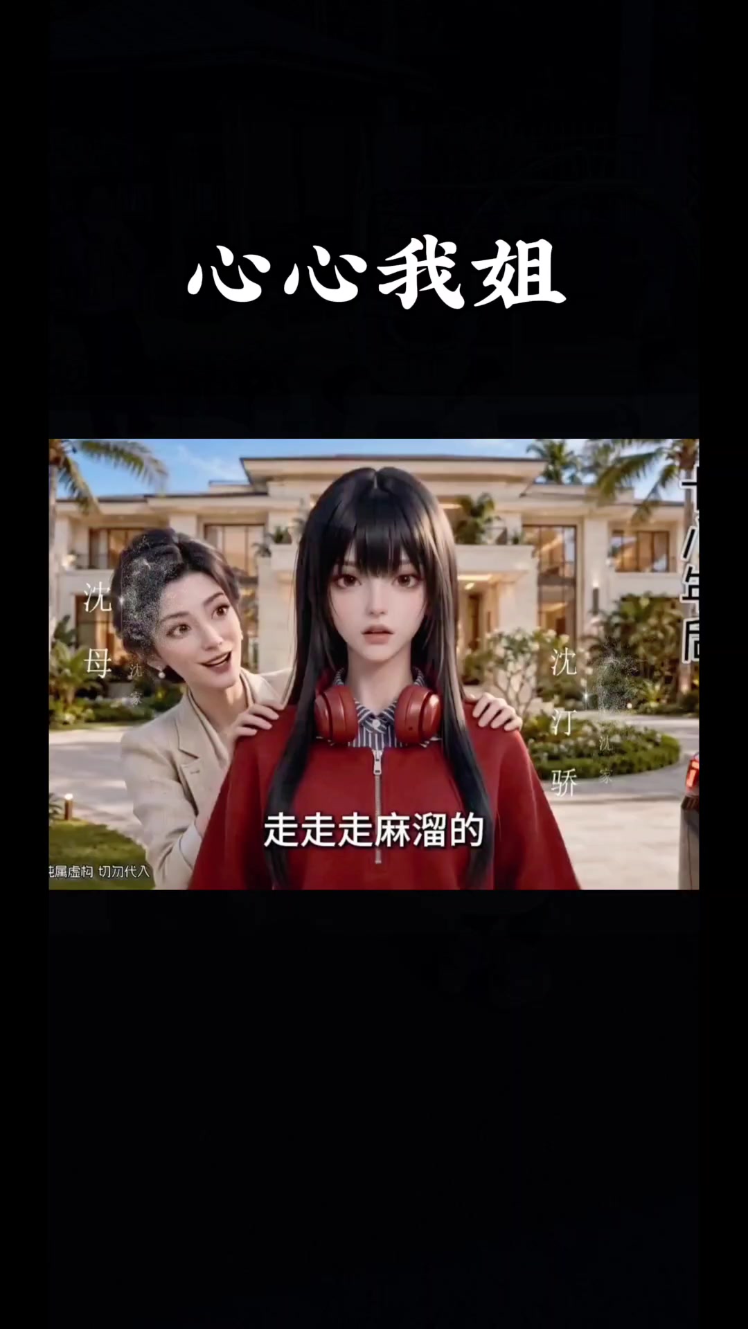 @余心漫馆