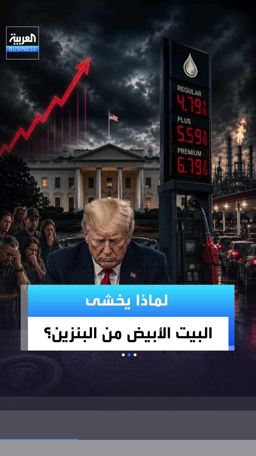 @العربية Business
