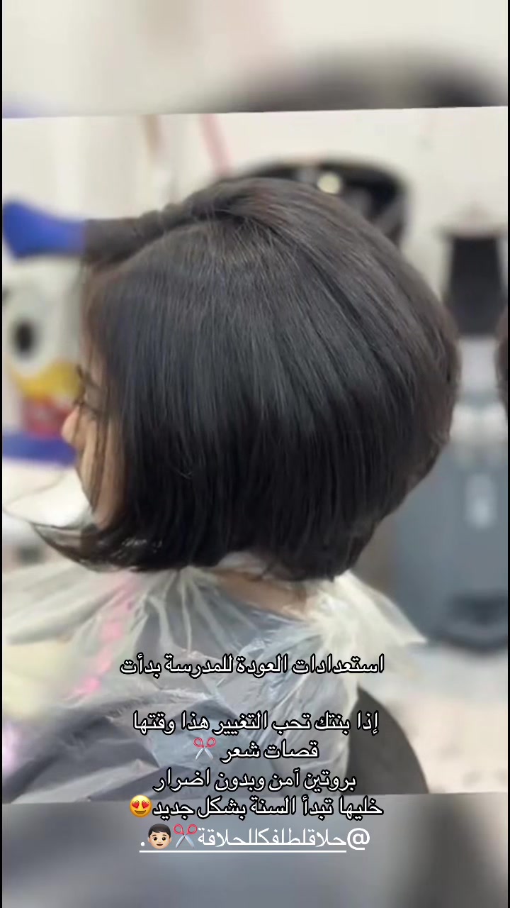 @قصات شعر | صبغات ترند✂️