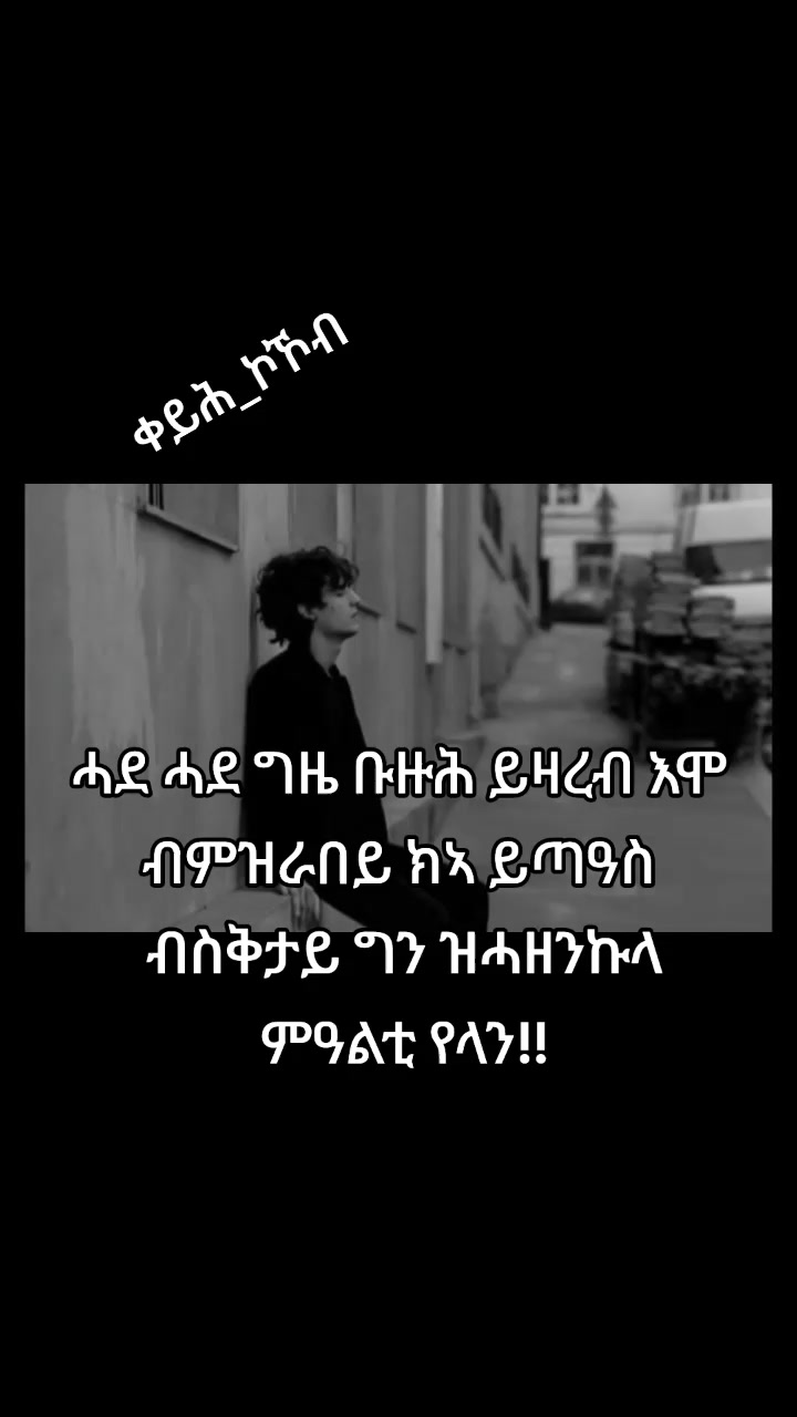 @📚ቀይሕ_ኮኾብ🔏✍️