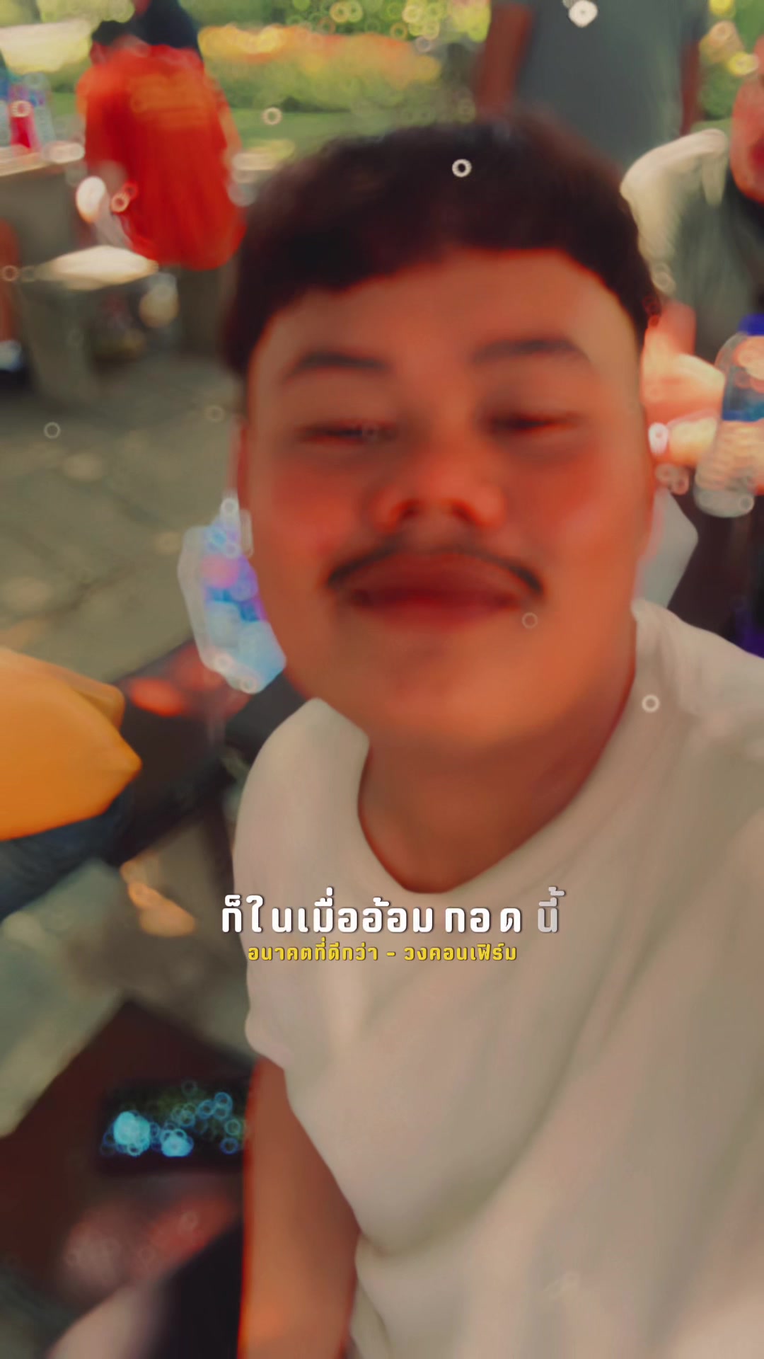 @น้องง&rsquo;ฟิล์มม.