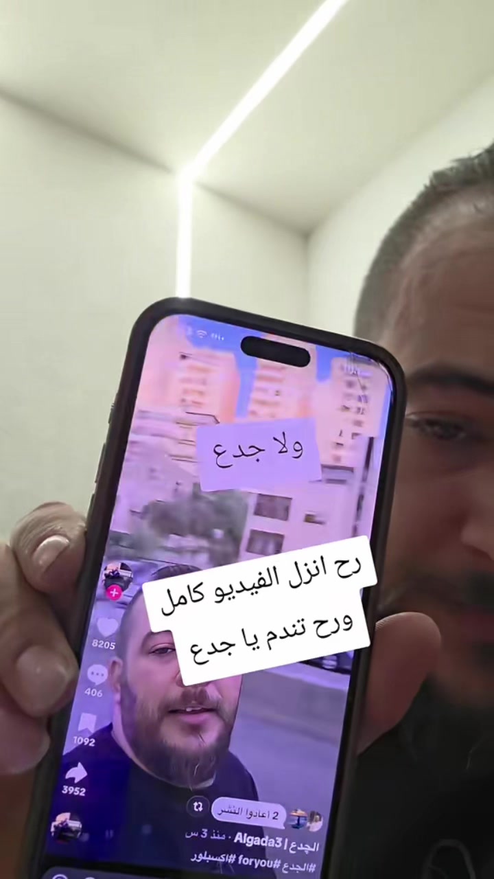 @الچدع | Algada3
