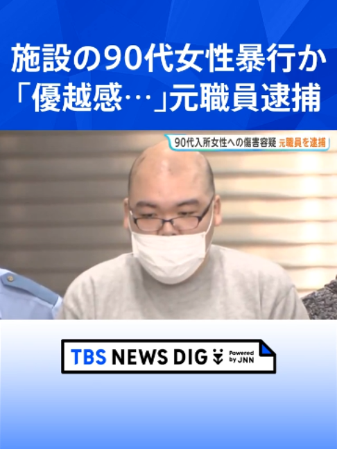 @TBS NEWS DIG Powered by JNN
