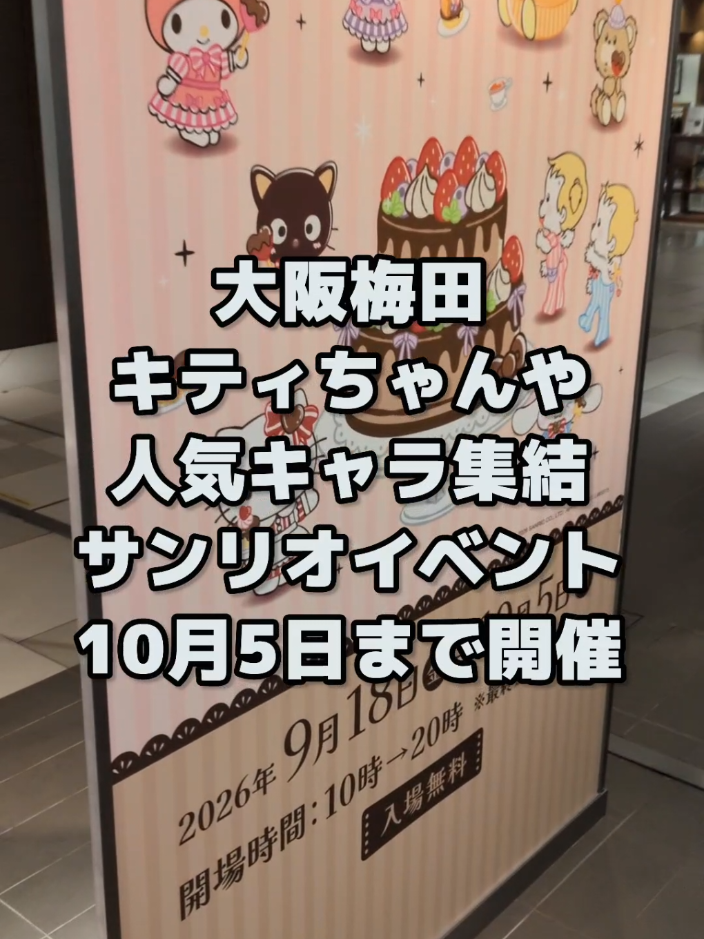 @大阪速報【大阪の今を先取り】