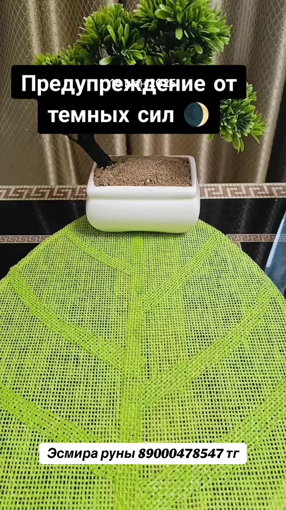 @Эсмира РУНЫ 777