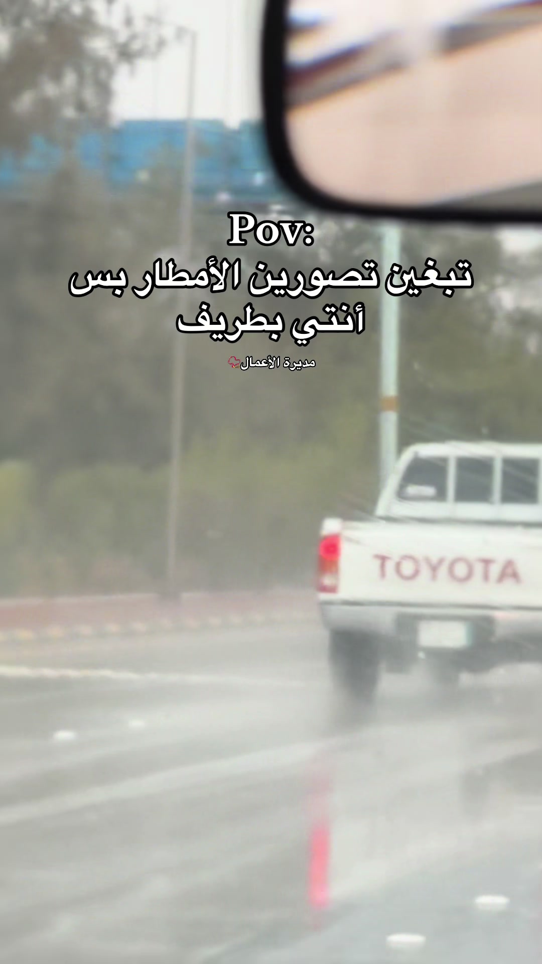 @مديرة الأعمال 📿