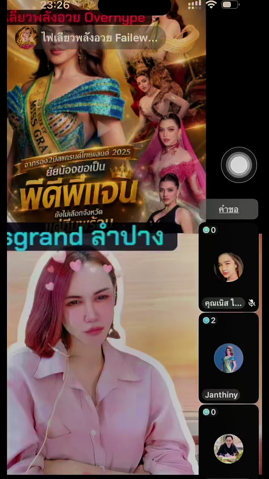 @TukTik ติดแกรนด์