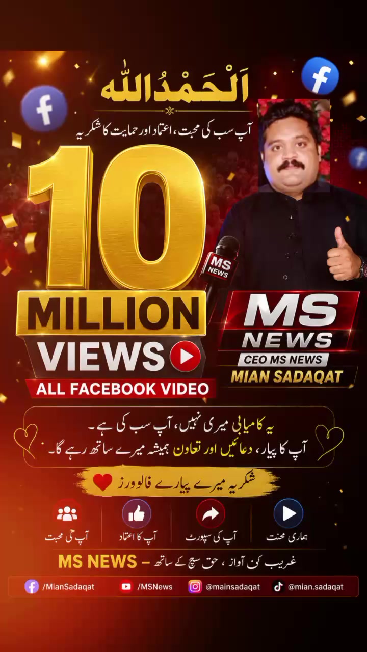 @میاں صداقت