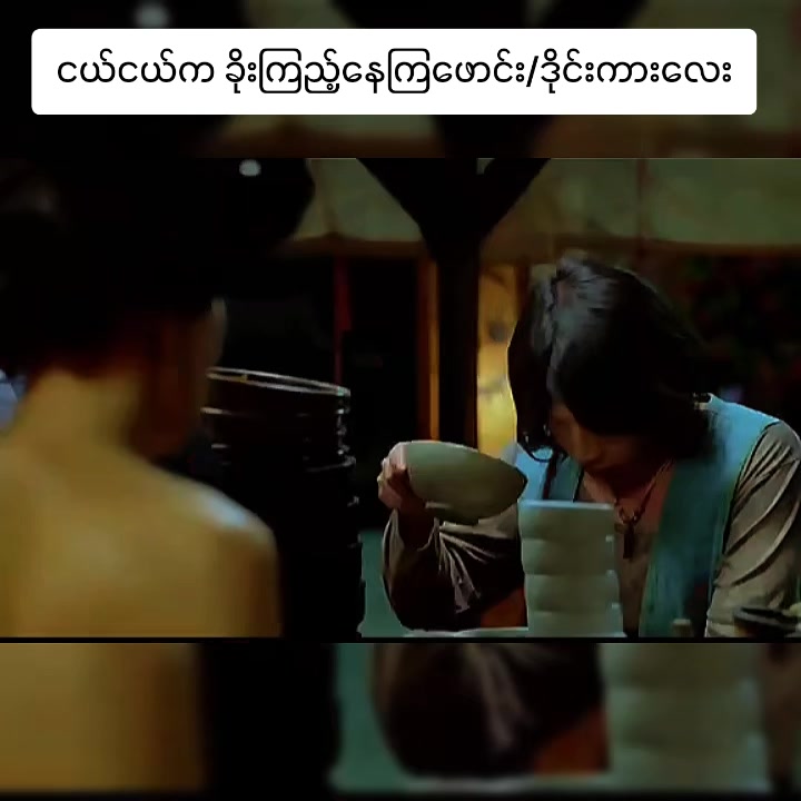 @စာတန်းထိုးဇာတ်ကားကောင်းများ