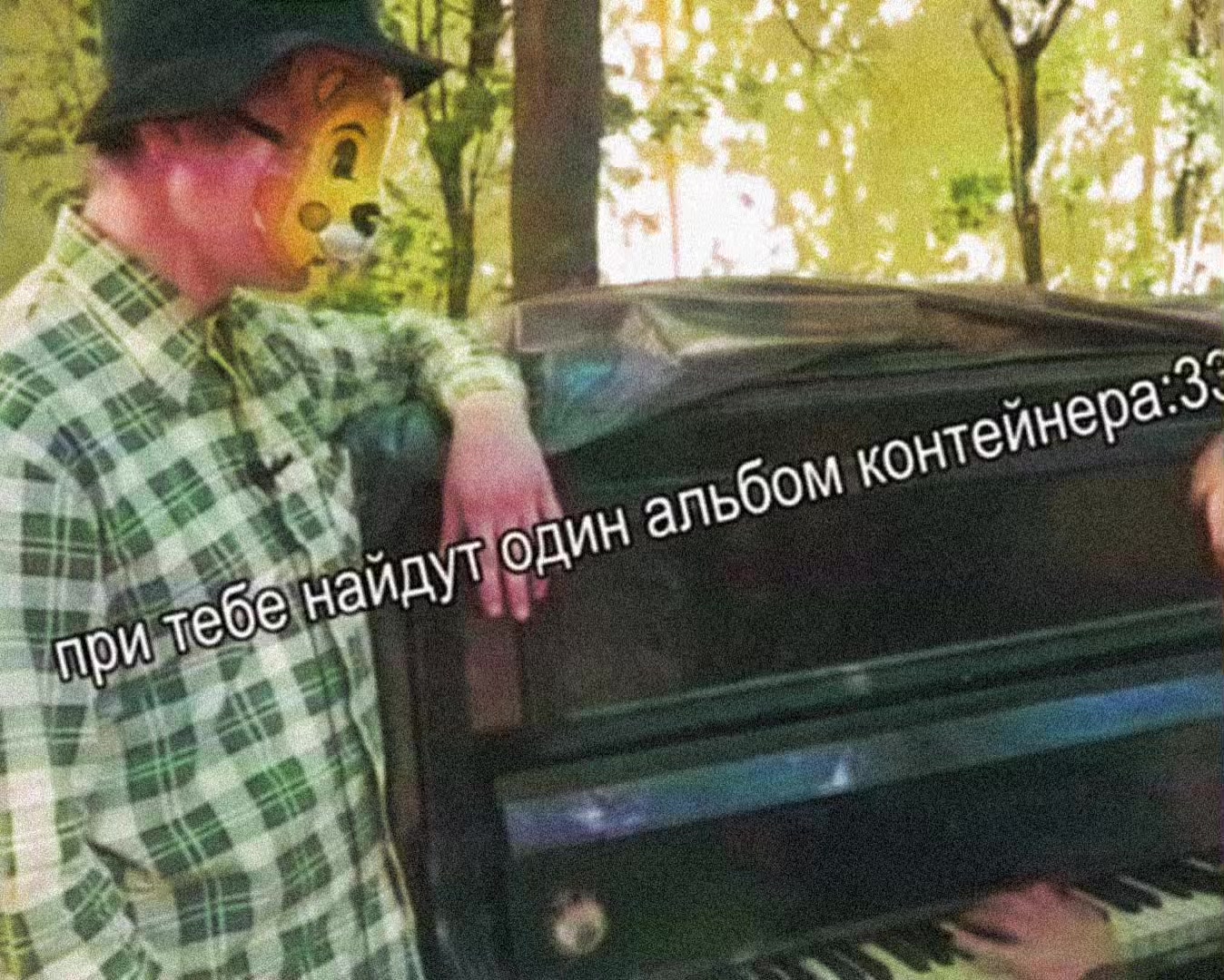 @оляска