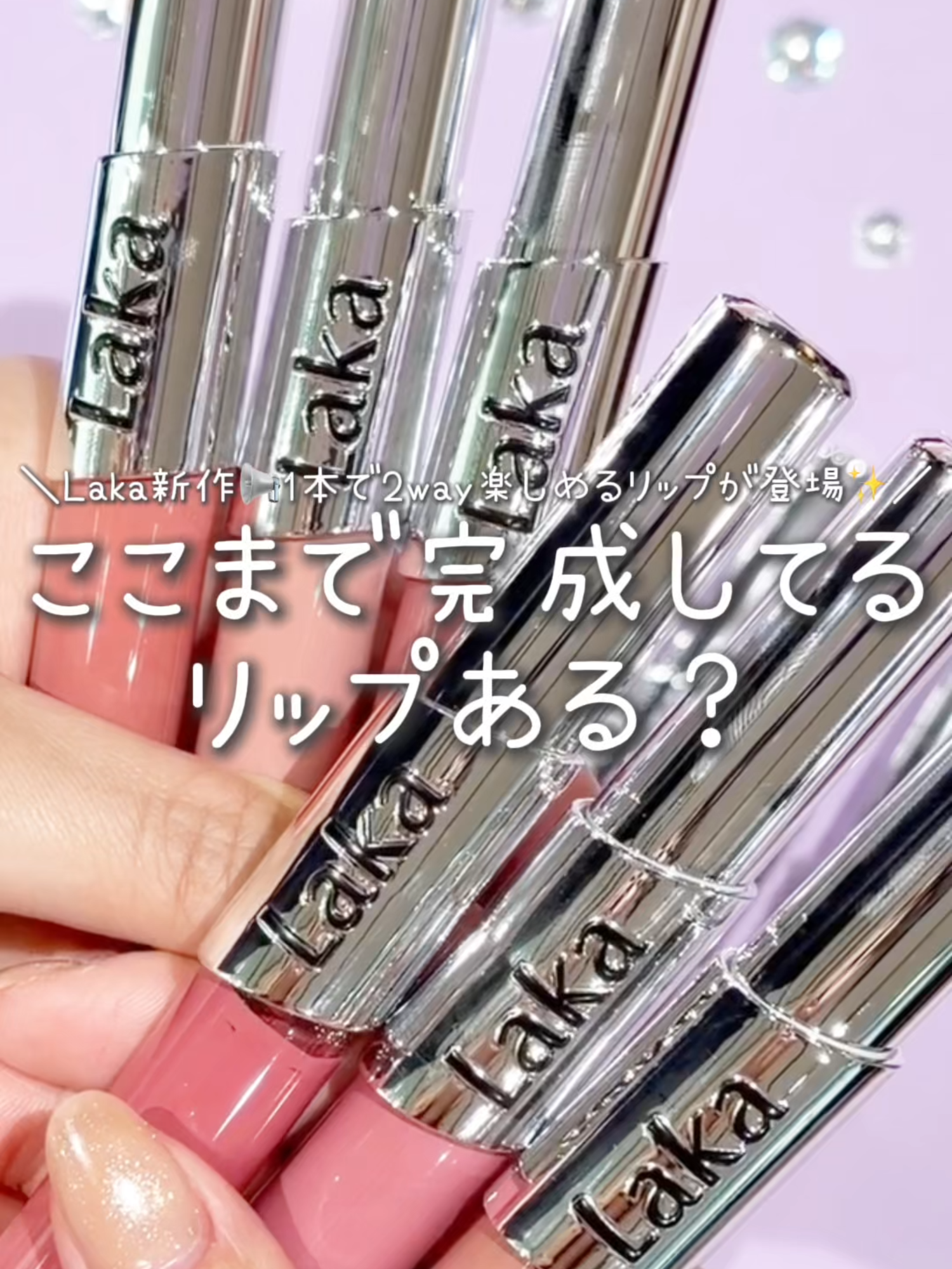 @LIPS編集部公式