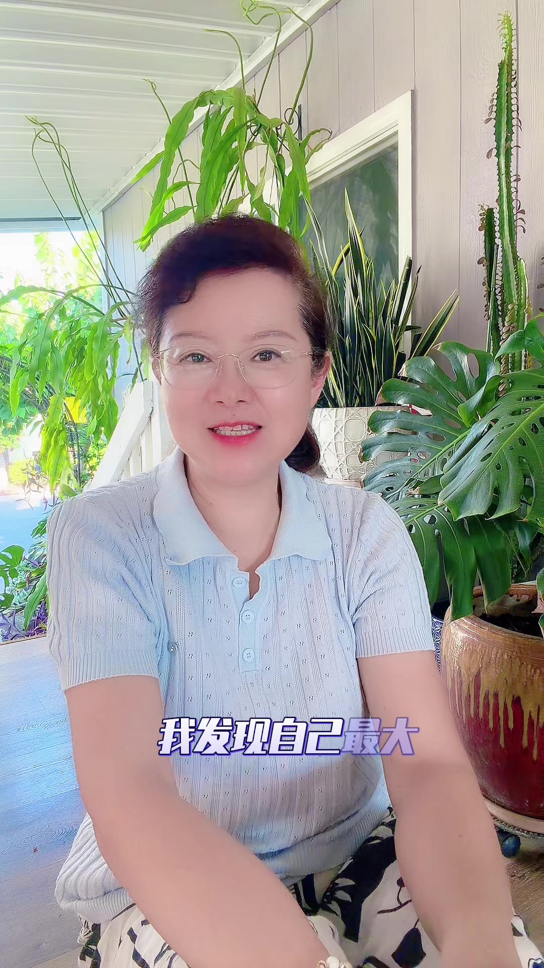 @琳达在美国