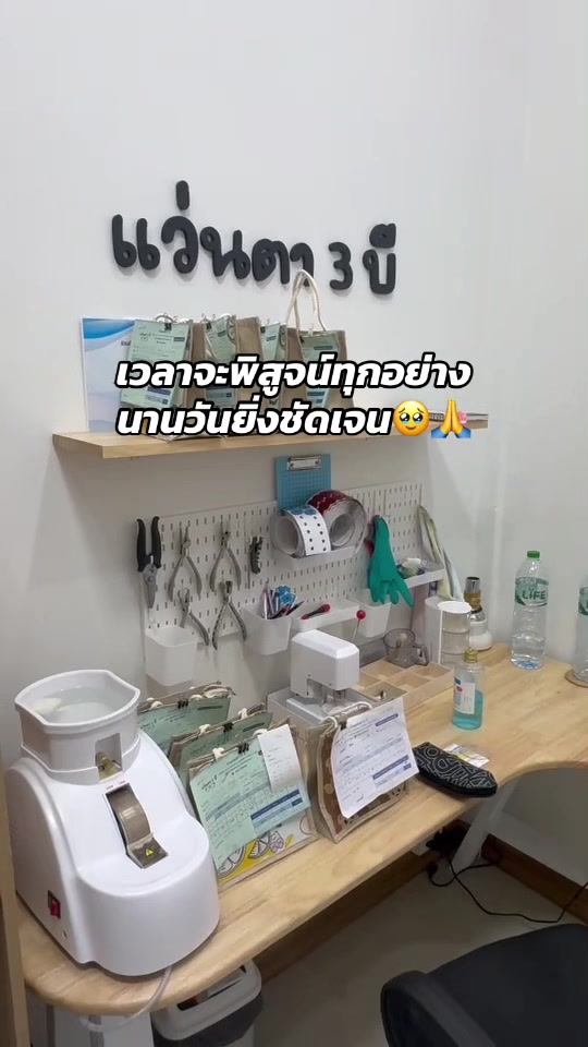 @BB บิวตี้ เดอะมิกซ์มาบยางพร