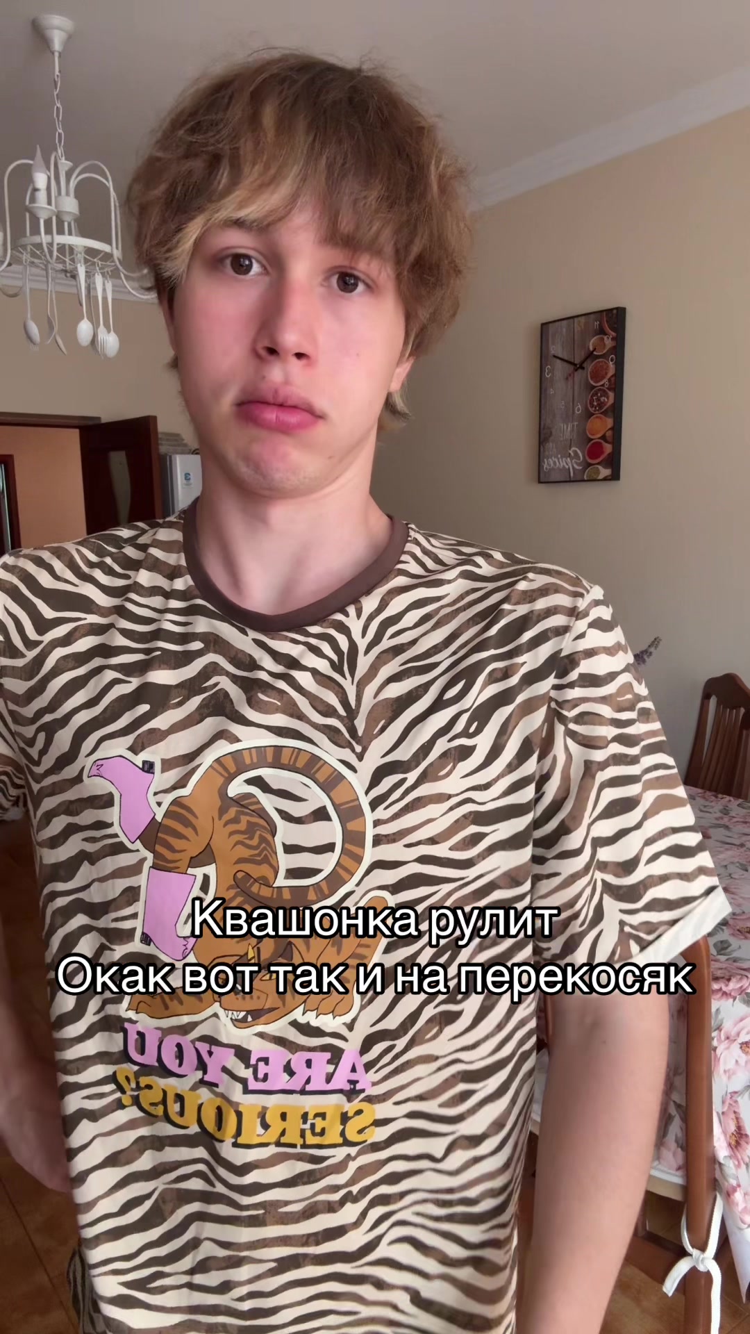 @tëma люсиоль