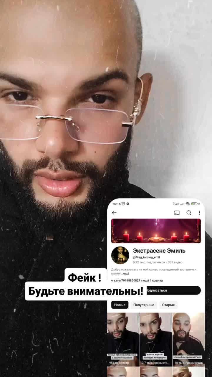 @таролог Эмиль