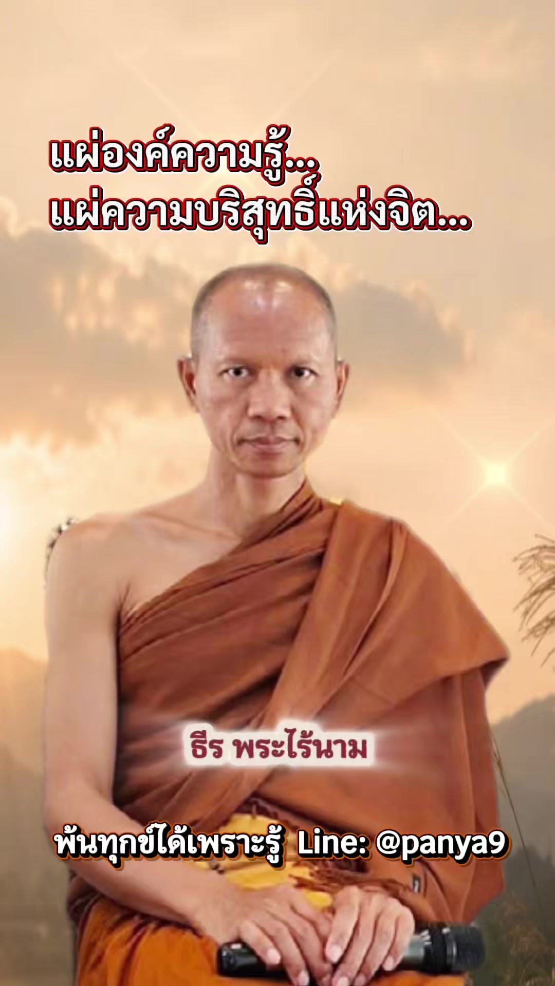 @Su Wiriya