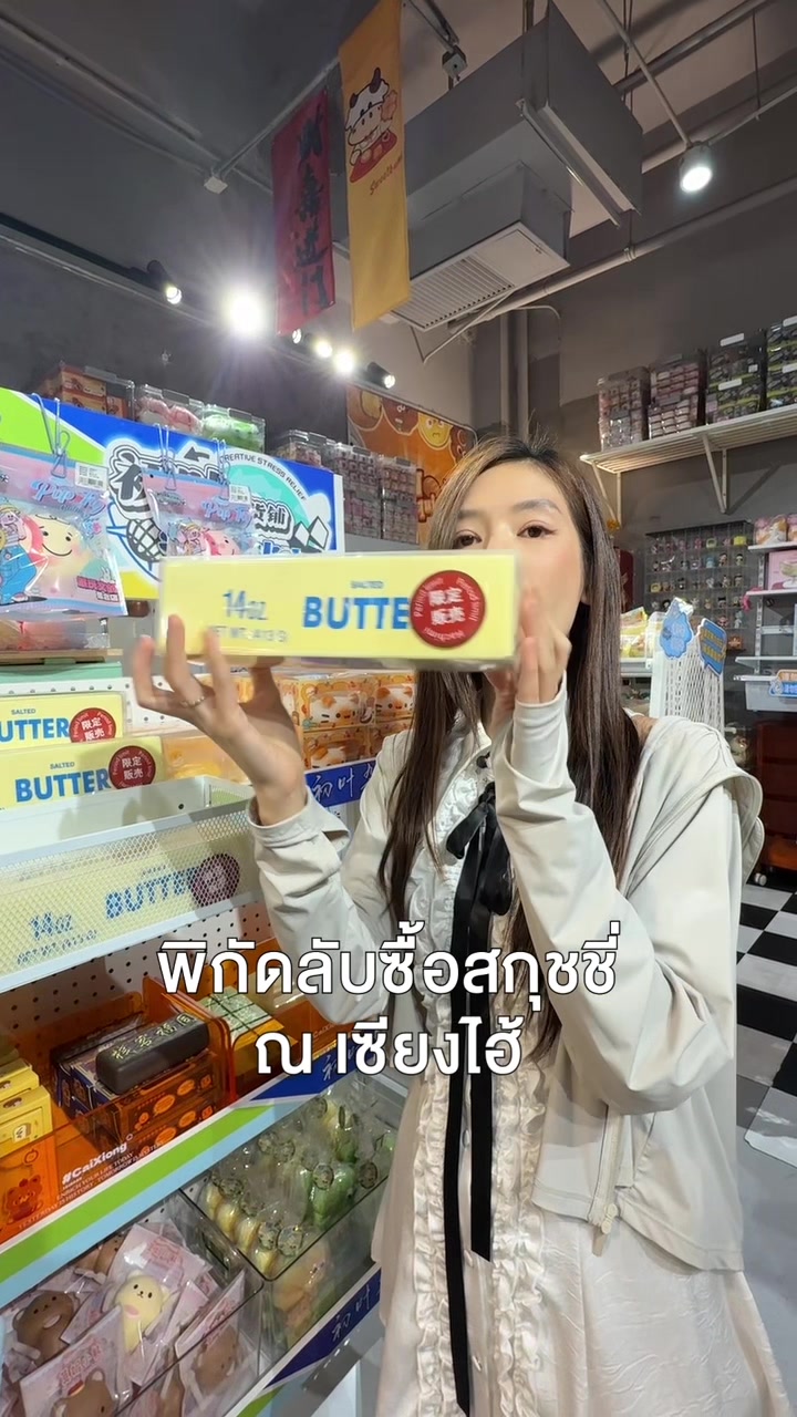 @Chelee เชลี