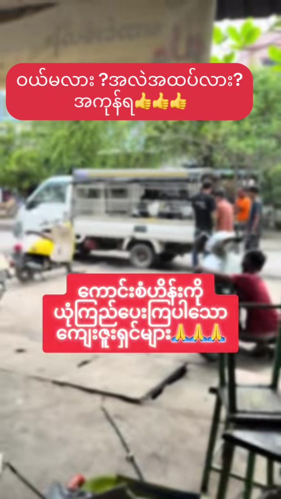 @ကောင်းစံဟိန်း50CC