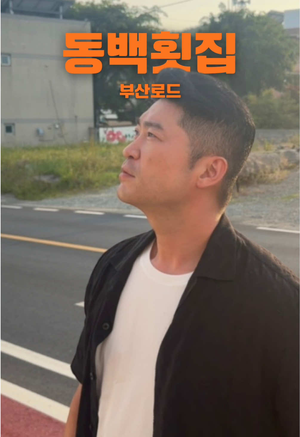 @CHOIZA ROAD