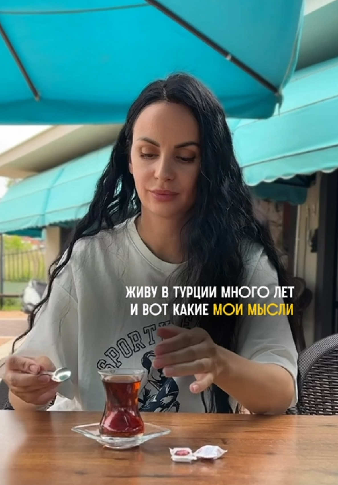 @Татьяна в Турции 🇹🇷