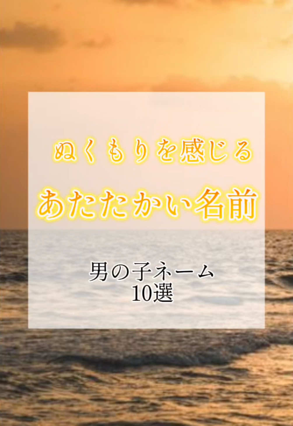 @素敵な名前の贈り物