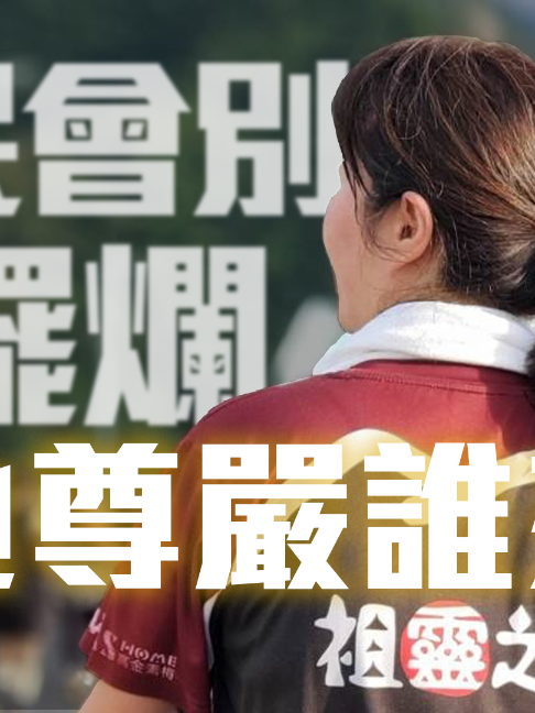 @高金素梅