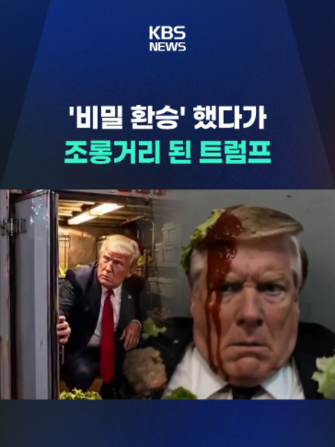@KBSNEWS
