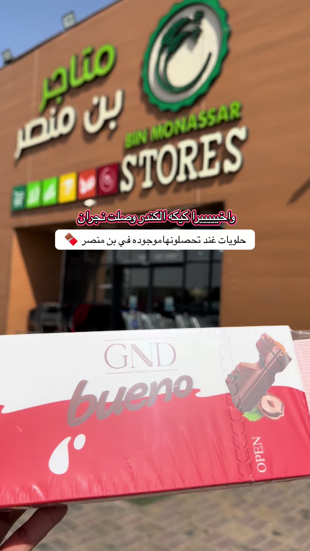 @تغطيـات نـاَي | نجـران🍃.