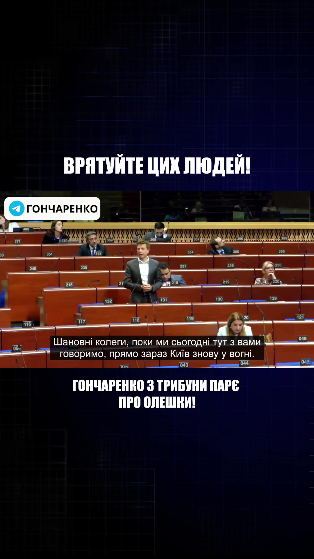 @Олексій Гончаренко