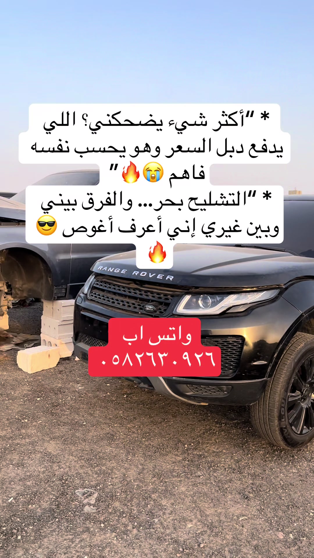 @طلال، تشاليح جدة 🚘⚒️موثوق⭐️