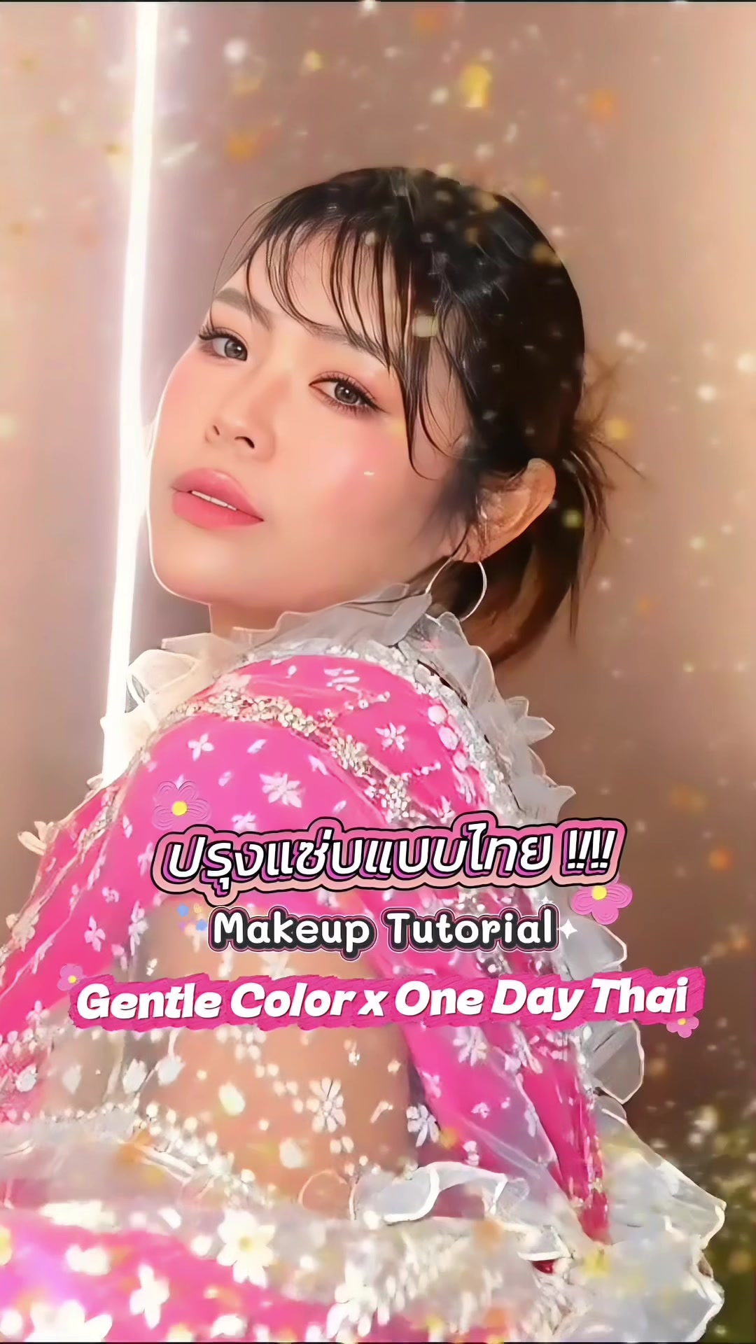@Iamamm_ไอแอมแอ้ม💖