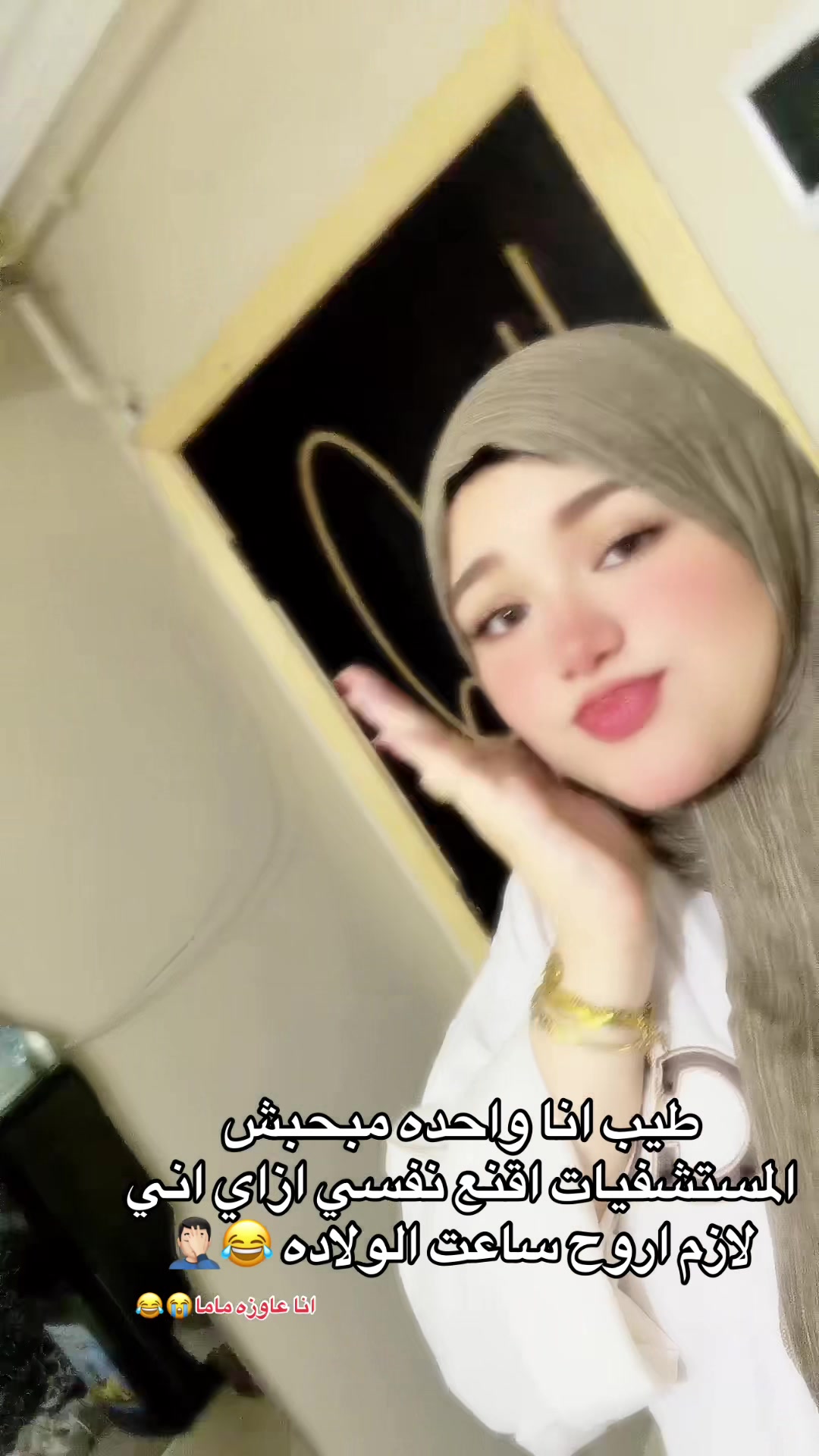@الحاجه كارما EL Haga Karma