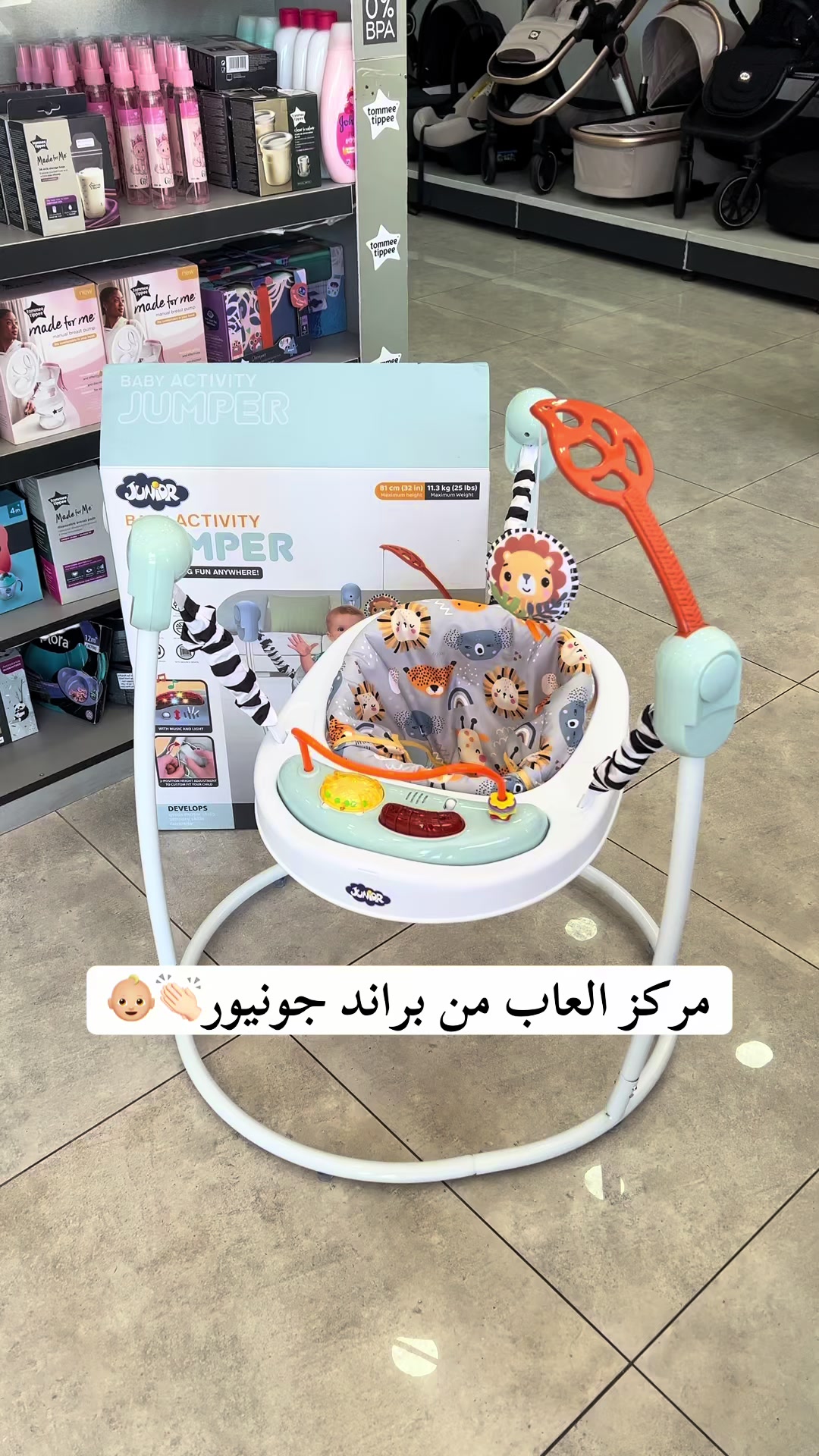@Baby Store Palestine