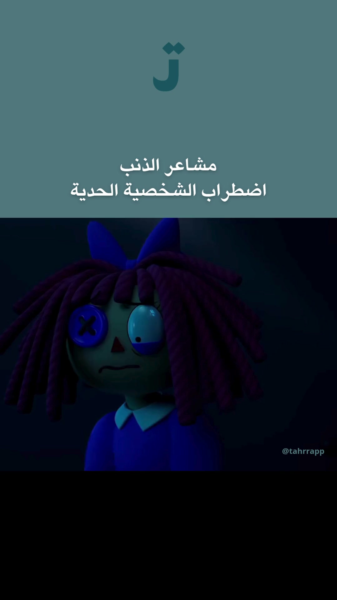 @تطبيق تحرر