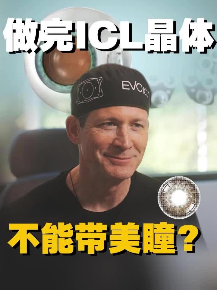 @🇺🇸西雅图/波特兰 King Lasik 近视老花手术