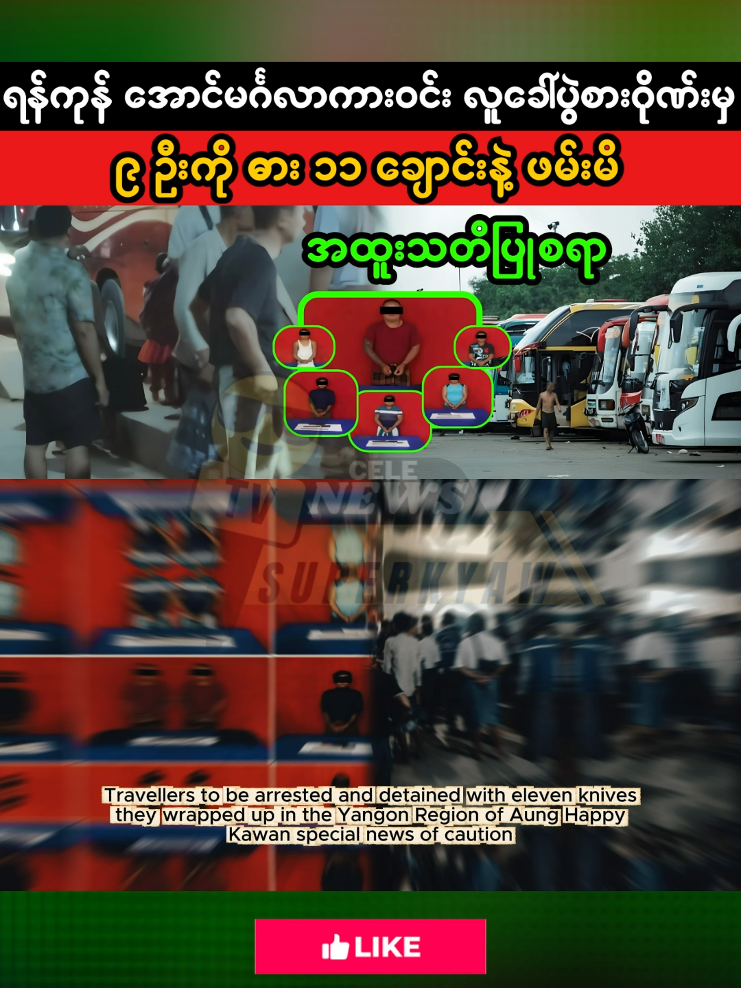 @SUPER KYAW MEDIA