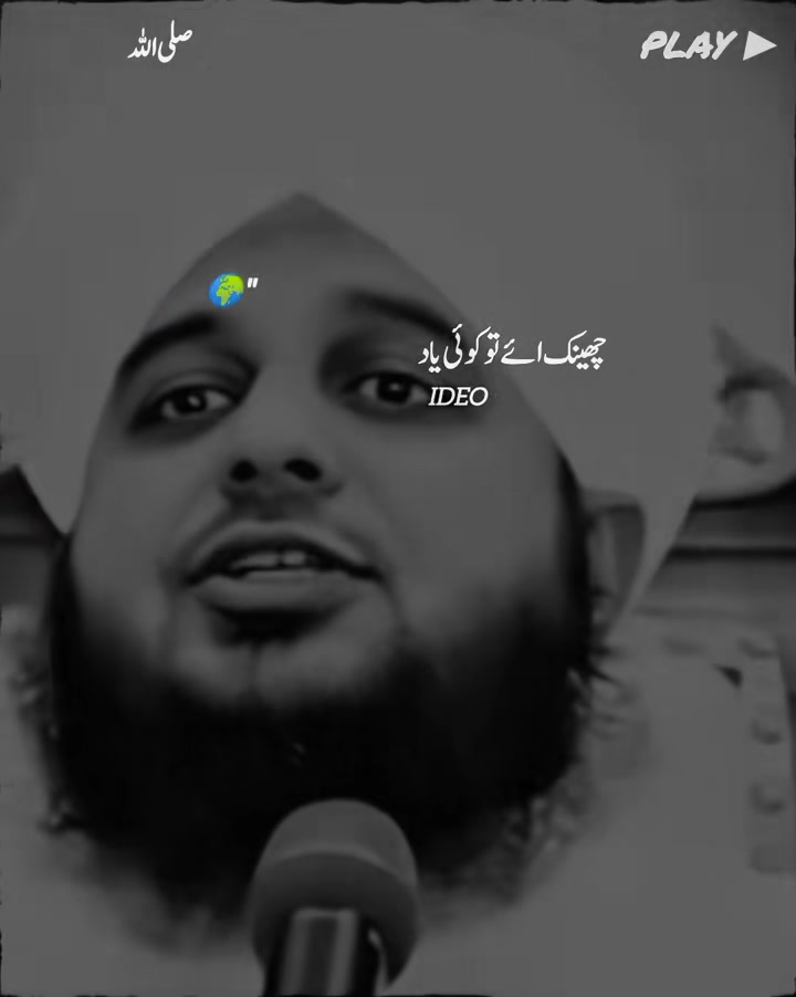 @❣️*PEER AJMAL RAZA QADRI*❣️