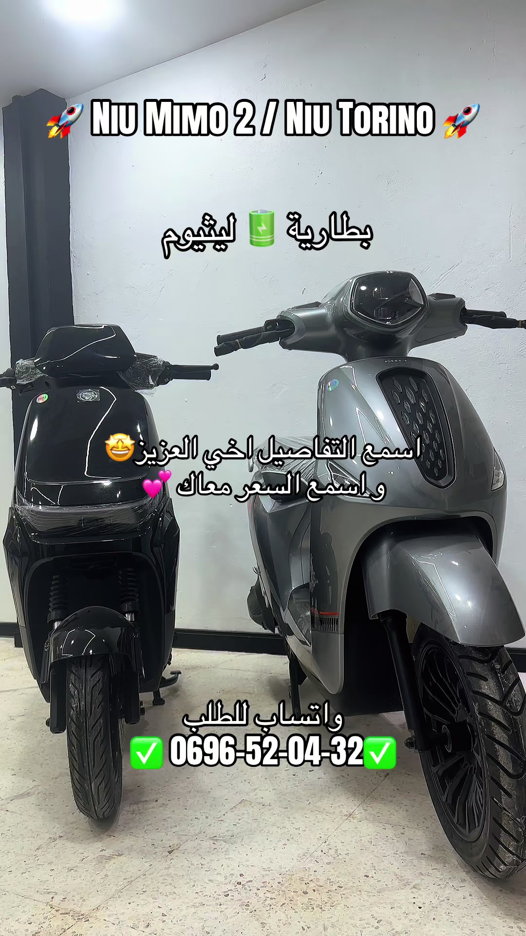 @velo_trotinette_ab