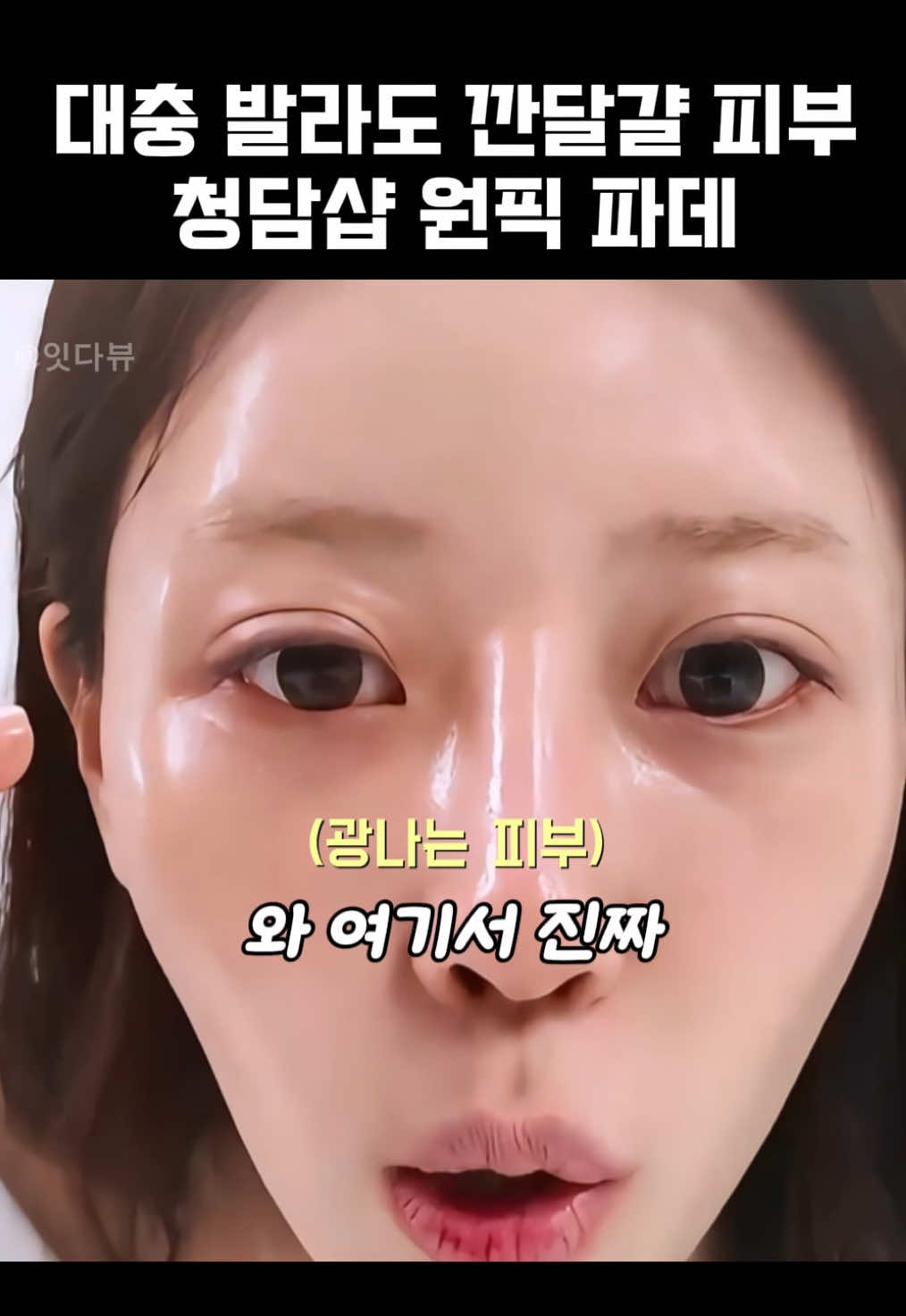 @잇다뷰