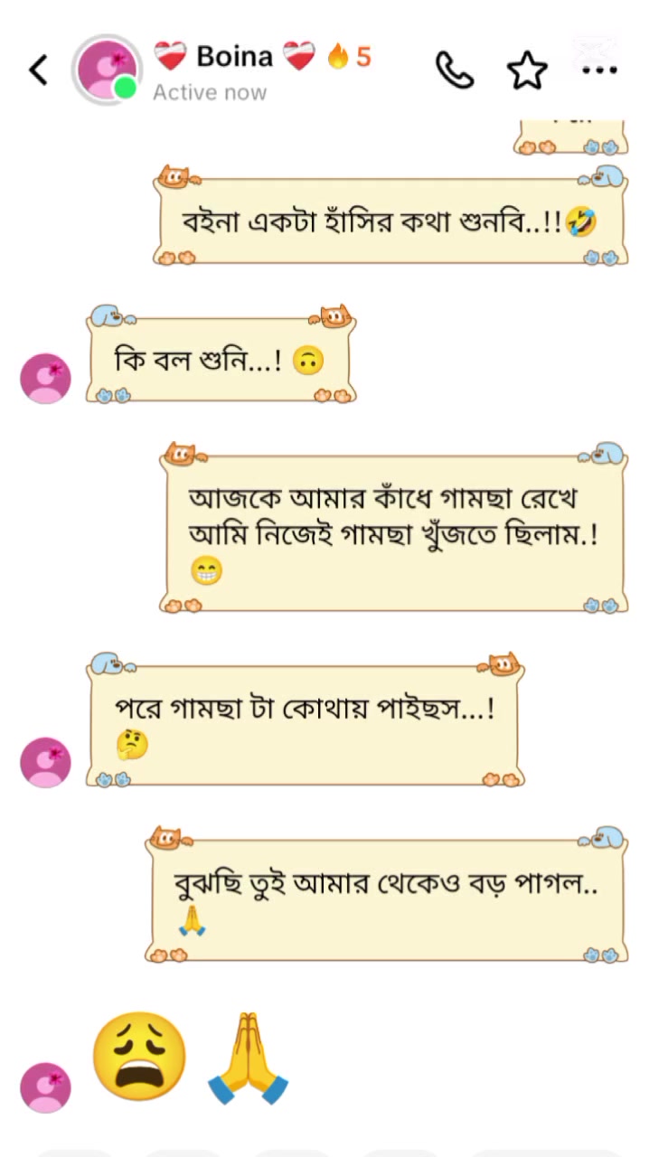 @🐸 মুই_তোমগো_ফানি_আপা 🐸