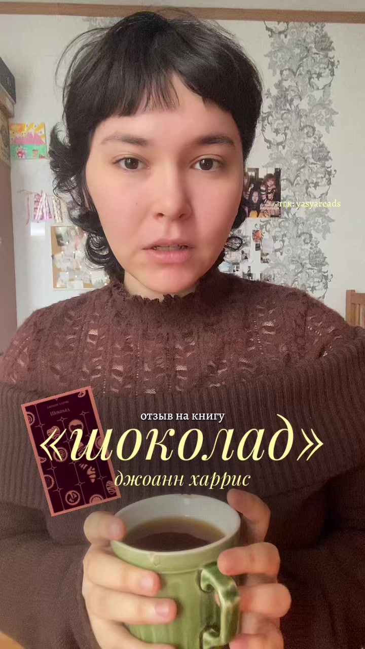 @яся что-то читает