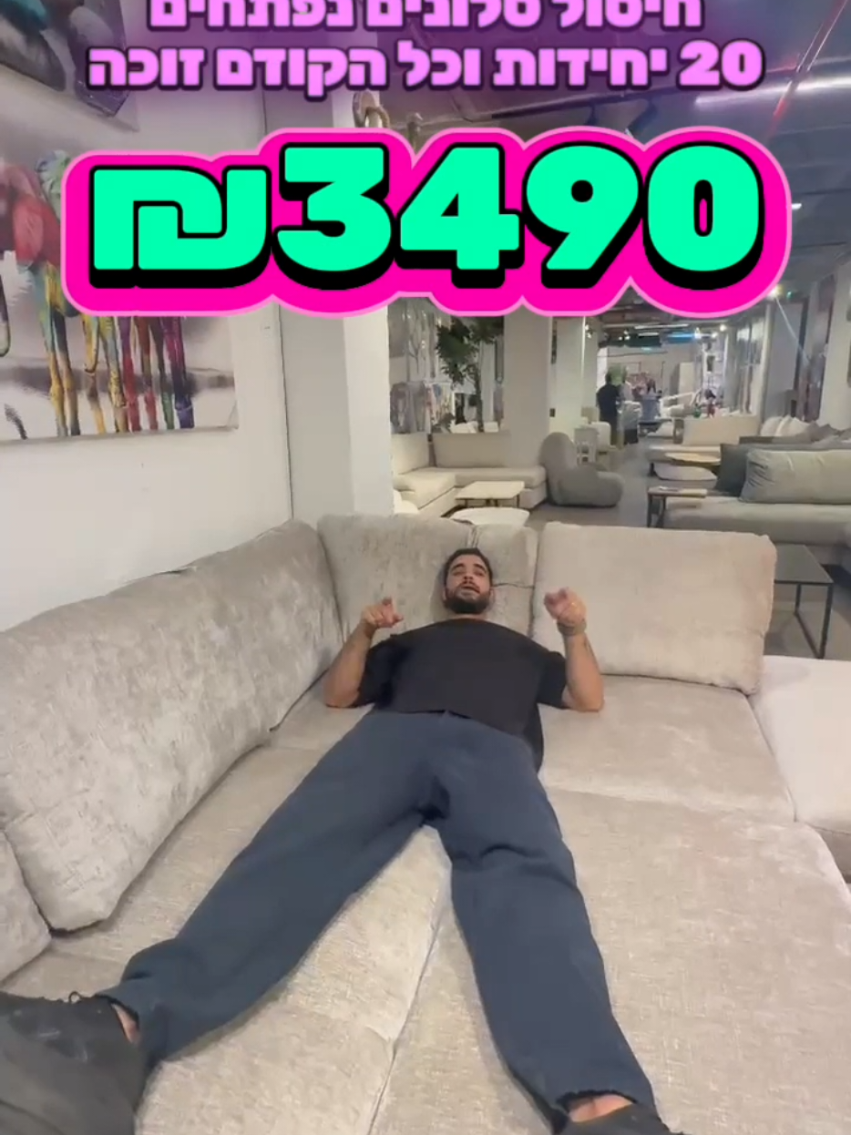 @אלוף המזרונים
