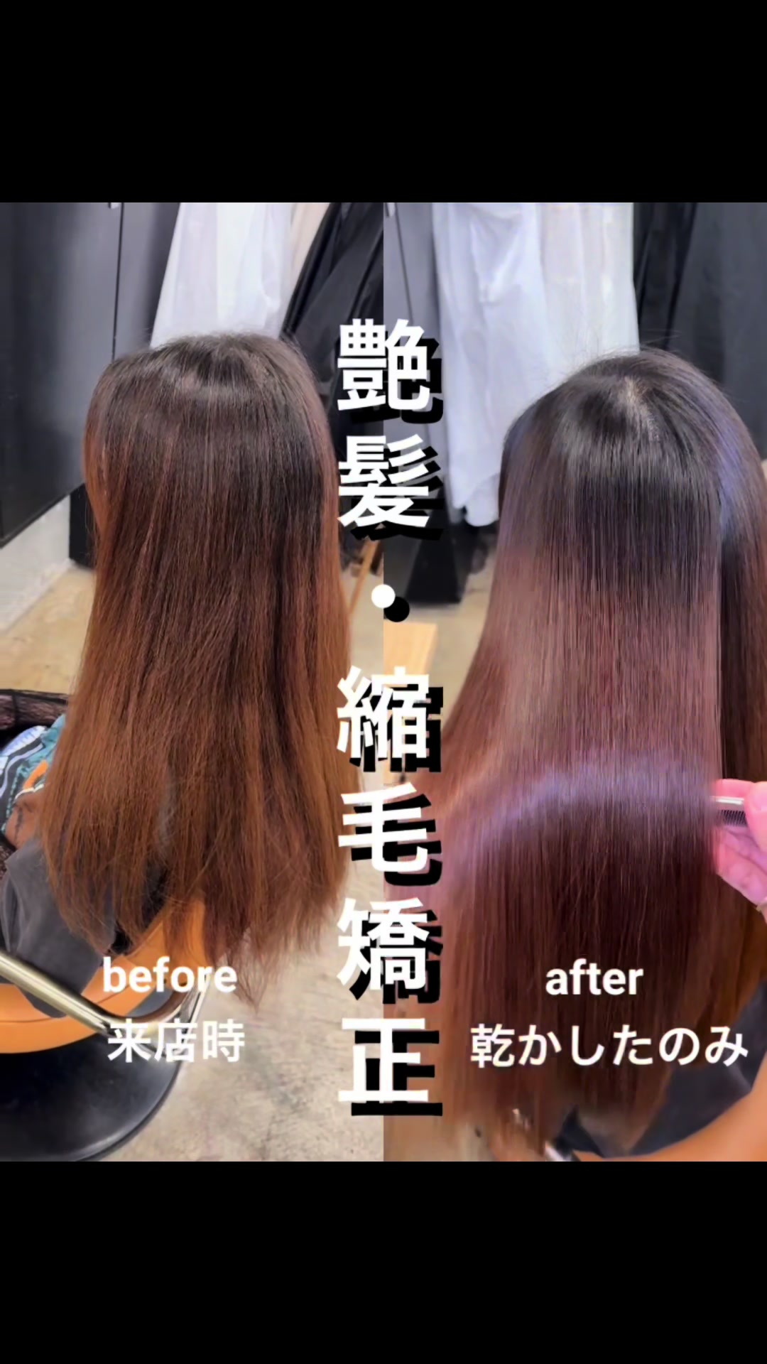 @表参道 縮毛矯正・髪質改善/吉原和磨
