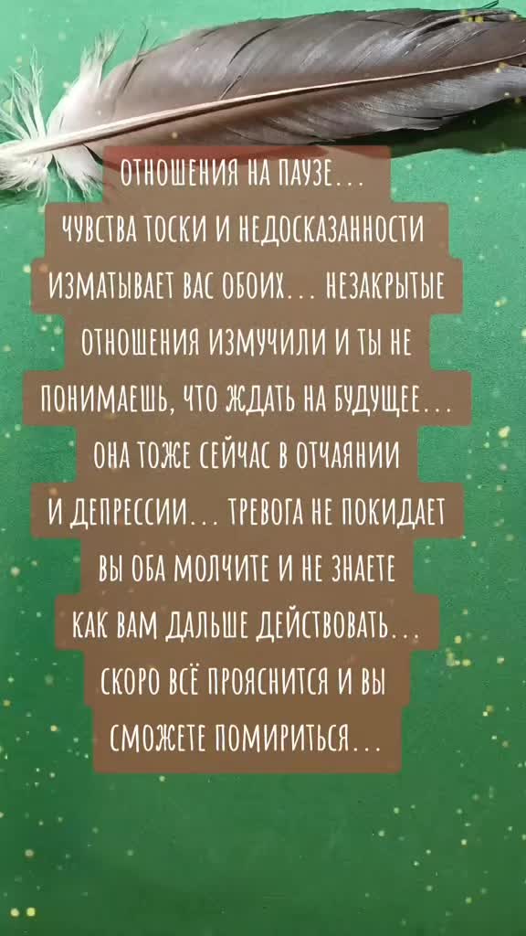 @Ведана//Таро для мужчин