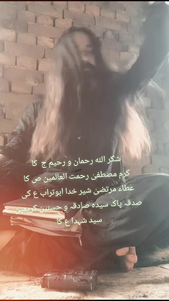 @Ishq Faqer لاھوتی حسینی 🖋📕
