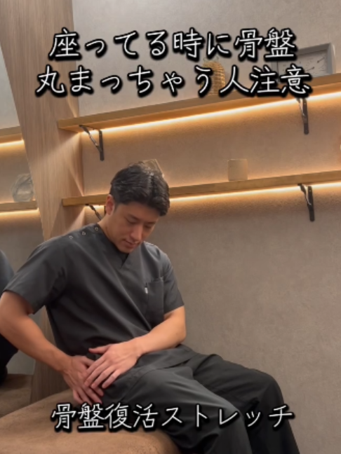 @レアリス目黒西口整体院